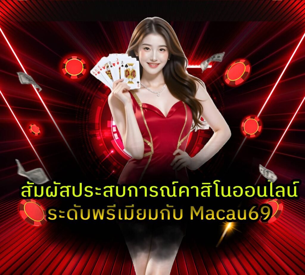 macau69