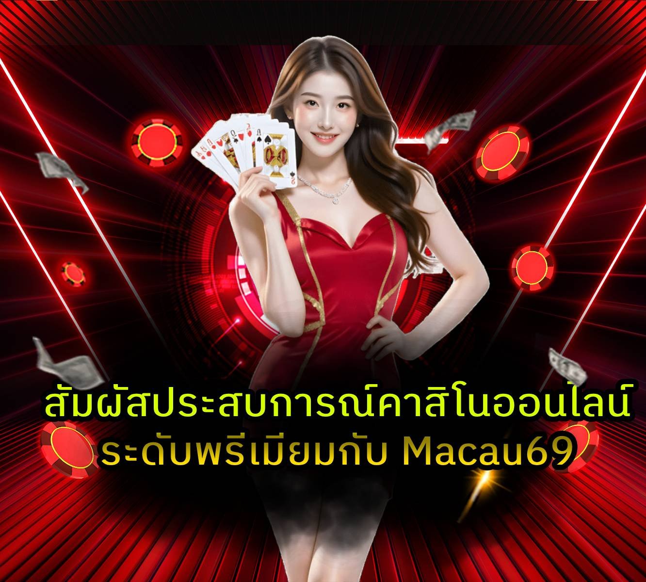 macau69