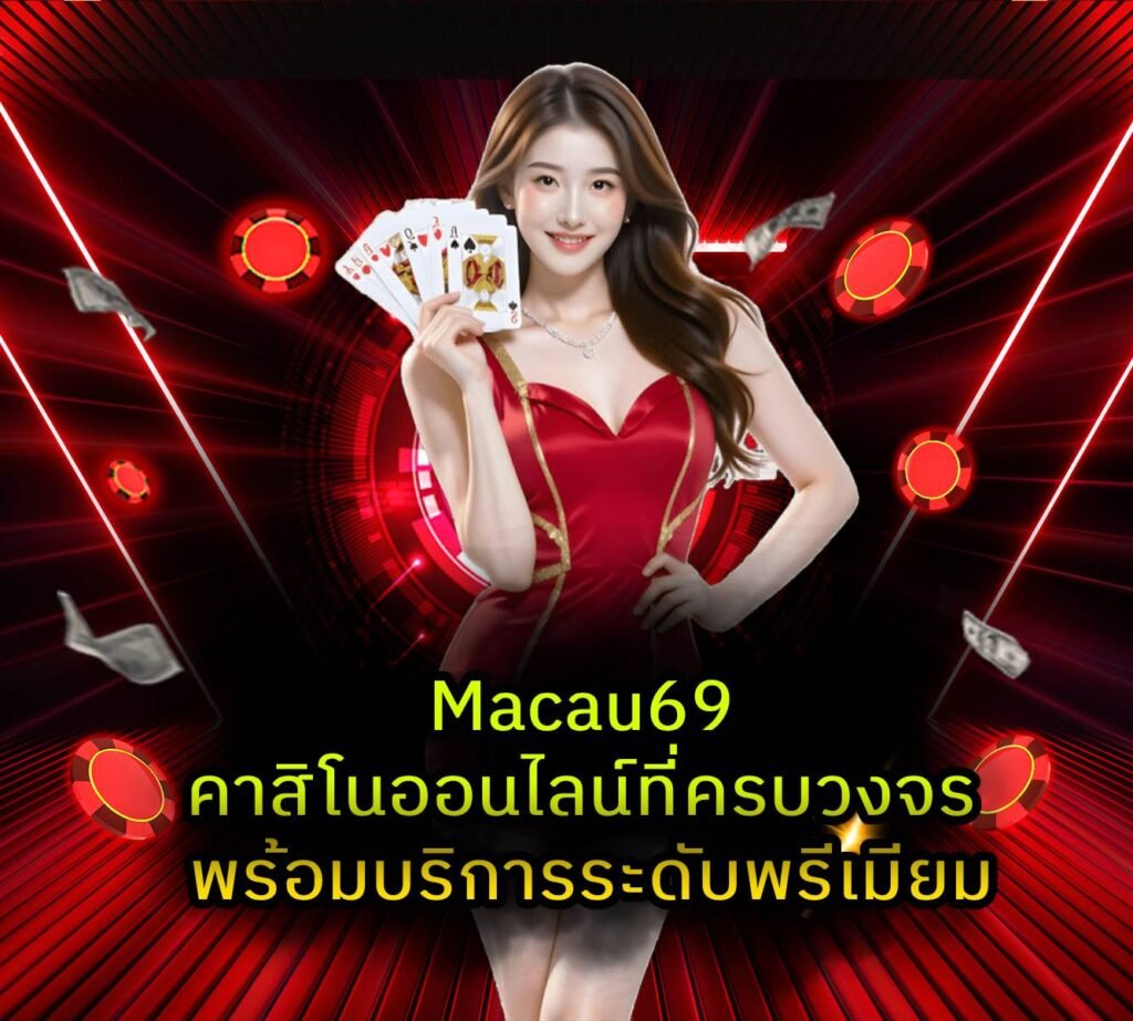 macau69