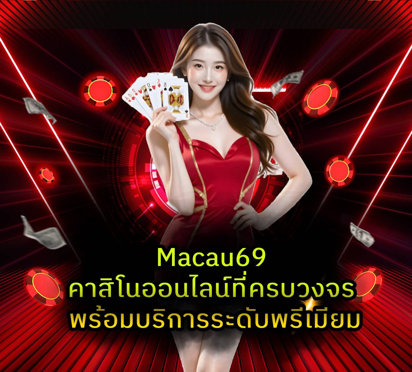 macau69
