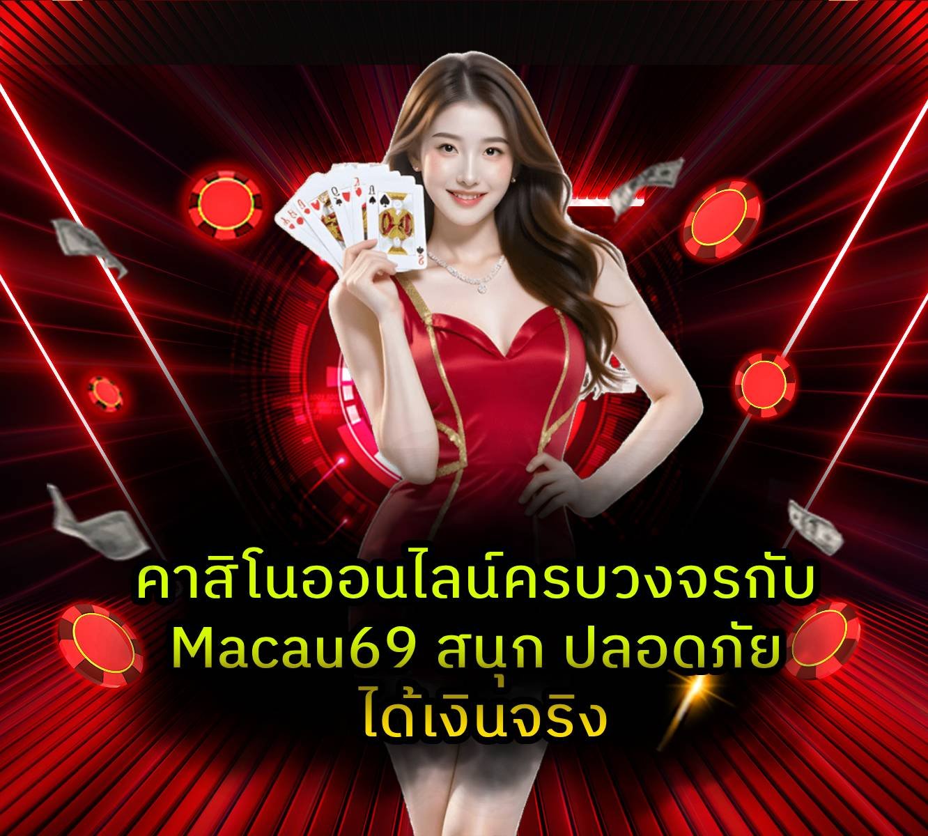 macau69